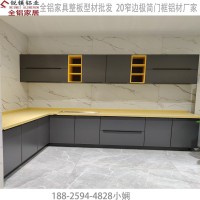 铝合金衣柜橱柜门板全铝家具型材阳台柜家居焊接大板铝材源头厂家