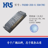 HRS连接器FH28D-20S-(98) 插座