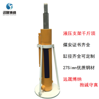 液压支架配件立柱千斤顶液压油缸胶管密封件厂家供应