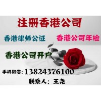 不经营的香港公司转让购买全流程