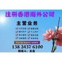 如何正确购买现成香港公司使用