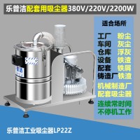 设备配套用380V工业吸尘器大功率工厂车间粉尘铁屑大型吸尘器