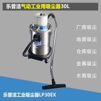 气动防爆吸尘器工业工厂液体化工粉末金属等专用工业吸尘器