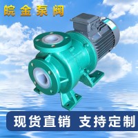 氟塑料磁力泵CQB65-50F耐酸耐碱四氟磁力驱动泵,无泄漏衬氟泵酸泵碱泵