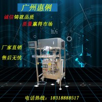 广州包装机 红枣干包装机 枸杞包装机 葡萄干包装机