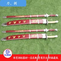 中小学招标器材-中小学体育器材-刀-剑-棍厂家