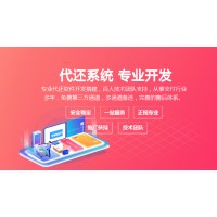 开发信用卡自动还款app,专业团队