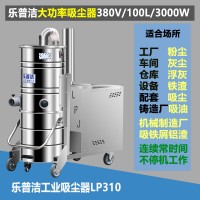 3000w大功率吸尘器大型建厂用100L大容量工业吸尘器