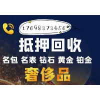 唐河高价黄金回收在哪里