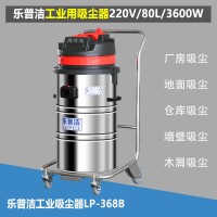 工业吸尘器工厂打磨车间专用80L大容量吸尘器