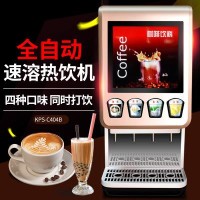 安庆速溶热饮机餐厅热饮机奶茶热饮机