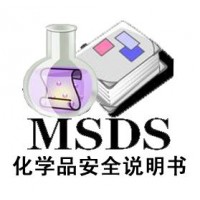 电池MSDS认证报告的重要性