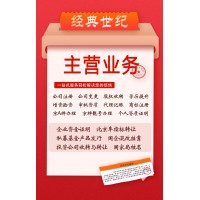 北京成立公司费用需要多少