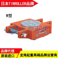 W-5UA直行搬运小坦克 日本TIRROLLER品牌