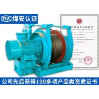 JD系列调度绞车  中煤产品 厂家直销