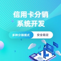 信用卡智能代还app系统智能还款软件开发