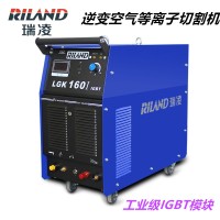 瑞凌LGK-160I工业级IGBT模块逆变空气等离子切割机380v