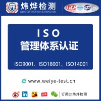 ISO质量体系认证
