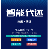 智能还款软件的市场该怎么选择软件开发公司开发智还APP