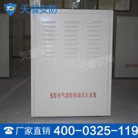 QRR型热气溶胶自动灭火装置 自动灭火装置供货商 品质保证