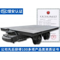 矿用平板车