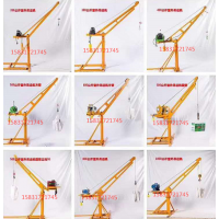 专业生产360度小型吊运机室内外旋臂式小型吊机建筑高层小吊机