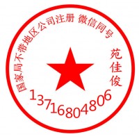 注册浙江公司申请无行政区划浙江地名的企业名称