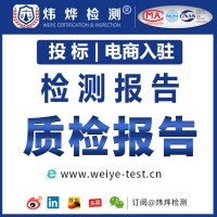 CE,FCC,RoHS,检测报告