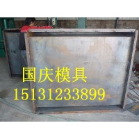 路平石钢模具【道路路平石钢模具】国庆模具厂