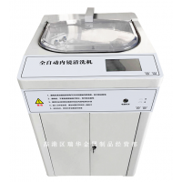 瑞华供应一体式内镜全自动清洗机  定制全自动内镜洗消机