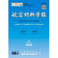 中国航空材料学报期刊是属于什么类型 版面费要多少钱 好发表吗