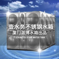 广州方形不锈钢水箱壹水务水箱公司