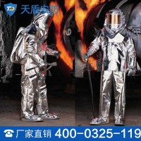 隔热服 隔热服价格 隔热服使用方法