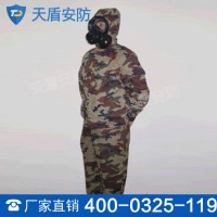 防化服 供应防化服 防化服品质保证