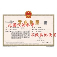 转让中字头不良资产处置公司