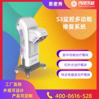 产后盆腔修复仪哪家好