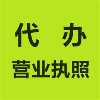 转让朝阳商贸公司干净无异常