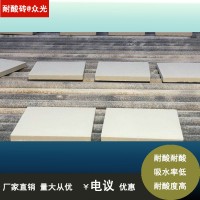 耐酸瓷板厂家安徽耐酸砖品牌-众光瓷业