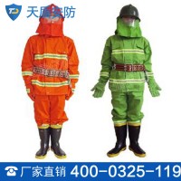 97式消防战斗服 消防战斗服直销 品质保证