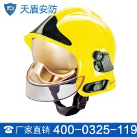 消防头盔 天盾防撞击头盔厂家 抗高温头盔性能