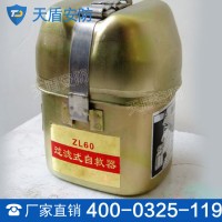 ZL60过滤式自救器 呼吸保护装置 自救器外形尺寸