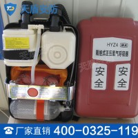 HYZ-4正压氧气呼吸器 正压呼吸器技术指标  品质保证