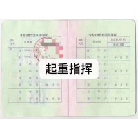 广州天河考起重机指挥Q1证去哪里报名考证