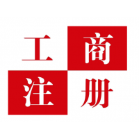 建筑工程总承包办理需要的材料及费用