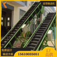 大倾角橡胶裙边皮带输送机 挡边带式爬坡输送机 可来图定制