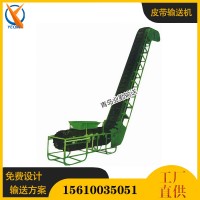 大倾角输送机 爬坡上料机 裙边格挡上坡皮带传送机 可调速皮带机