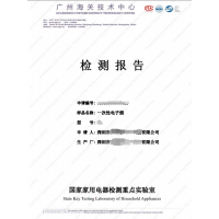 电子烟质检报告测试项目