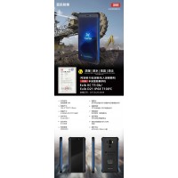 供应潍坊东营蓝讯防爆手机X99智能手机