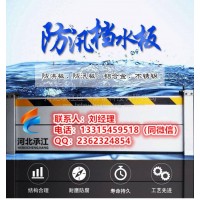 河北承江_铝合金挡水板×挡水神器.地下车库挡水门