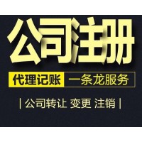 北京公司注册 提供注册地址一站式服务